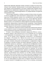 Психе и материя. 2 издание