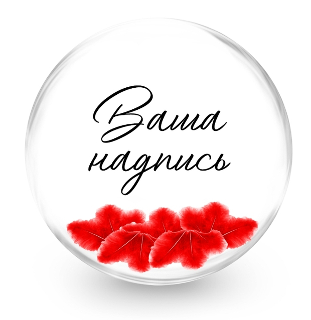Баблс (50см) с красными перьями