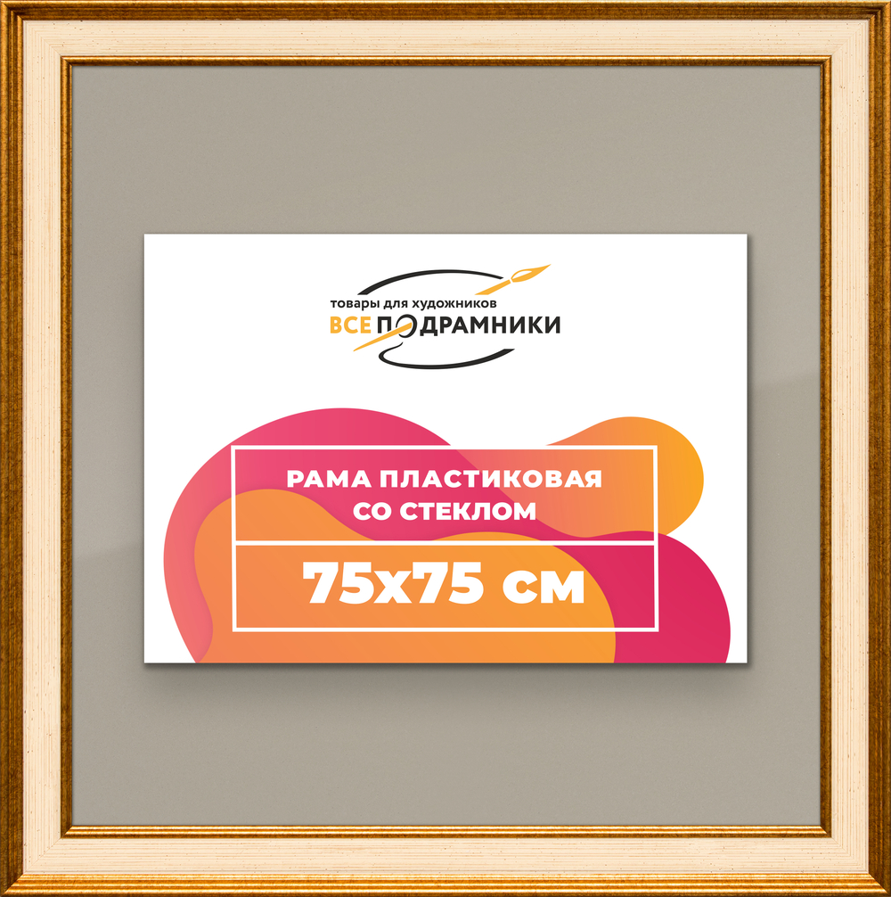 Рамка 75x75 для постера и фотографий