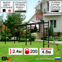 Уличная шведская стенка Sv Sport рукоход х 2 с комплектом турник прямой У55522К (Брусья/Скамья/Деревянные/Щит баскет)