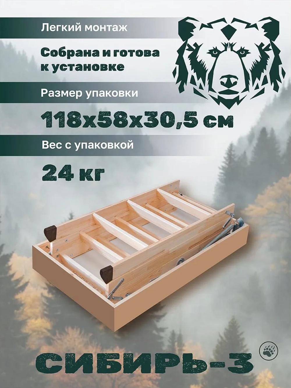 Чердачная лестница с люком утепленная 60*120*300