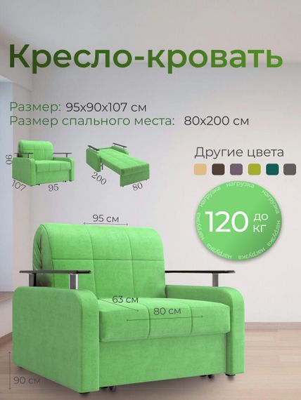 Кресло Денвер 0,8 - Велютто/Velutto  31 зеленый/  коричневая накладка
