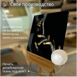 "Тише, я тебя слышу", 40 см х 40 см