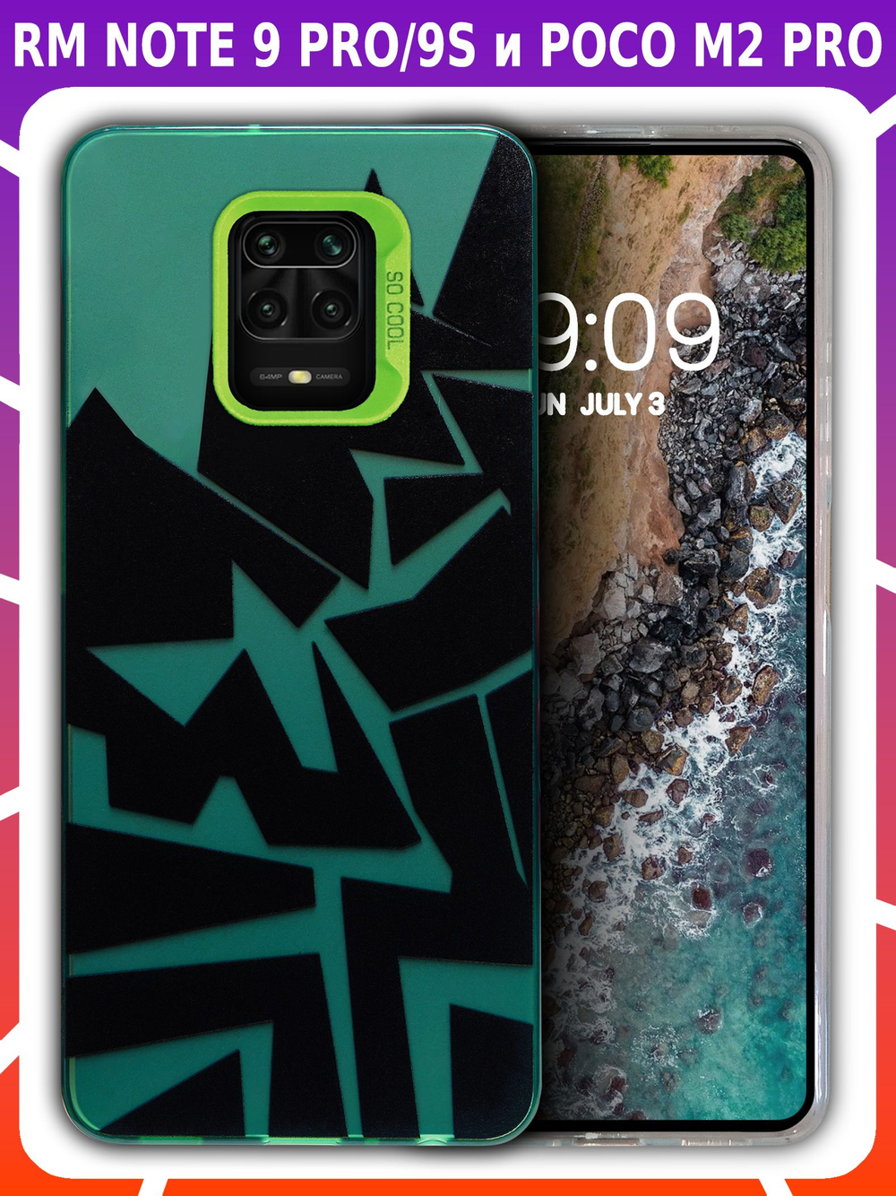 Дизайнерский чехол из пластика для XIAOMI REDMI NOTE 9 PRO / 9S / POCO M2 PRO с усиленной защитой камеры и глянцем