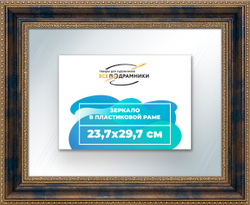 Зеркало настенное в раме 23,7x29,7