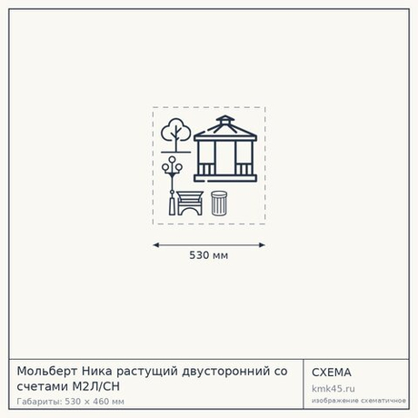 Мольберт Ника растущий двусторонний со счетами М2Л/СН