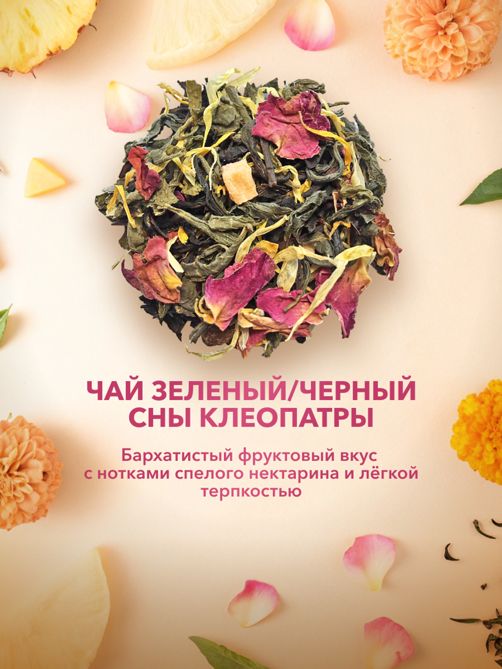 Подарочный набор №100 Волшебница