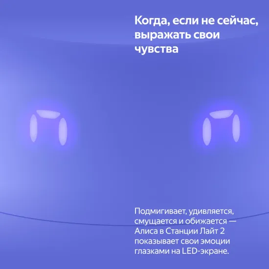 Умная колонка Яндекс Станция Лайт 2 с Алисой и часами, фиолетовый