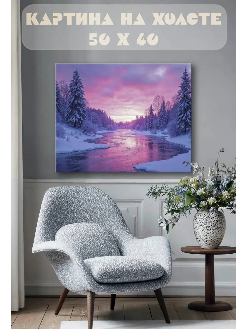 Картина на стену 40 X 50 Пейзаж