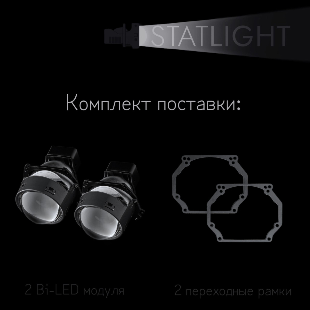 Bi led линзы 3.0 для фар Jac S5 2013-2019, би лед линзы Statlight A-Four, комплект 2 шт