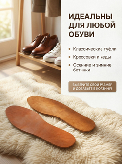 Стельки кожаные мужские из натуральной кожи, тонкие, анатомические, от запаха и пота, для кроссовок, туфель и обуви
