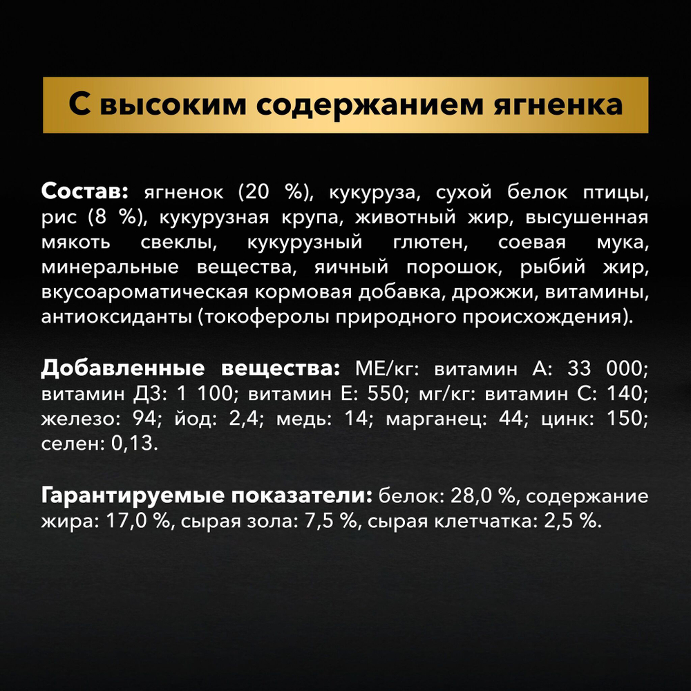 ProPlan 700г сух.д/собак МелкихКарЧув.пищев. ЯгРис