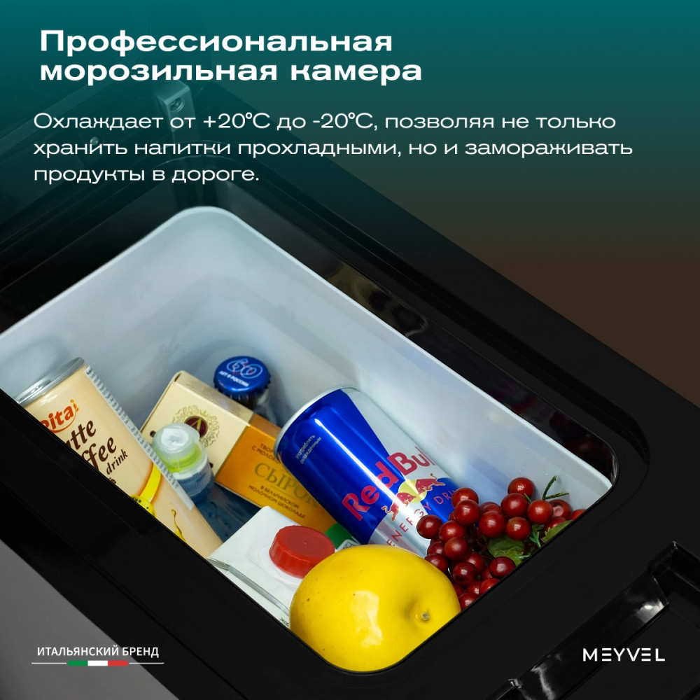 Автохолодильник Meyvel AF-BB15