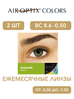 Ежемесячные цветные контактные линзы Air Optix Colors (уп. 2 линзы)