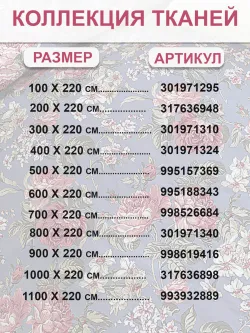 Ткань для рукоделия перкаль, отрез 2м х 2,2м