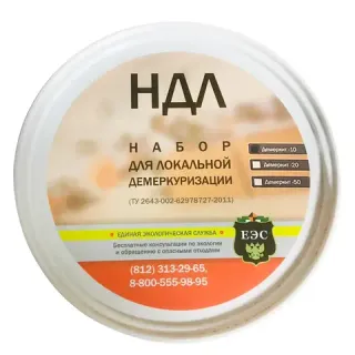 Демеркуризационные комплекты