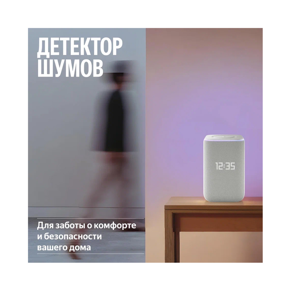 Умная колонка Яндекс Станция 3 с Zigbee Серый