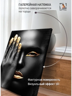 Картина "Тайна в тени", для интерьера 50х70см 1шт.