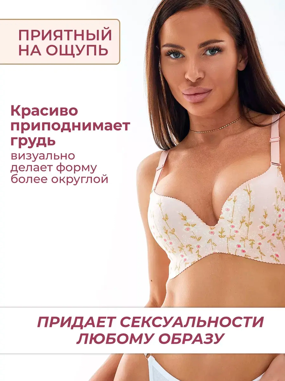 Бюстгальтер пуш ап бесшовный без косточек набор 2 шт