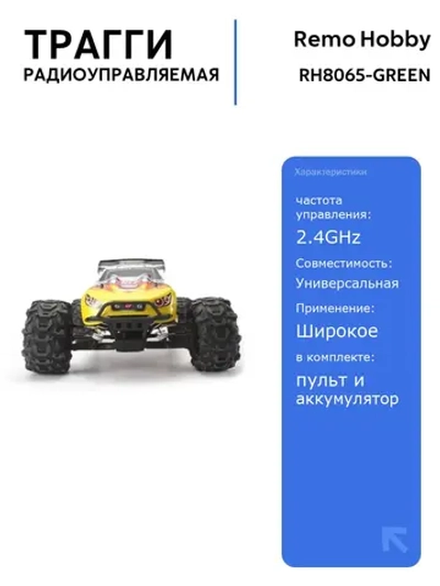 Радиоуправляемая трагги Remo Hobby EVO-R Brushless 4WD с 2.4G, масштаб 1/8, для активного отдыха и соревнований