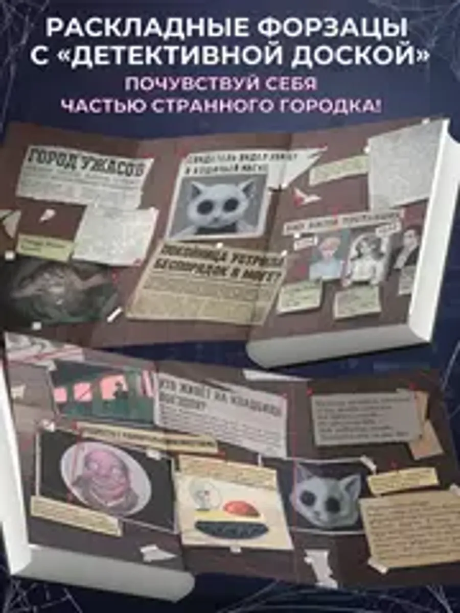 Магазин жутких игрушек
