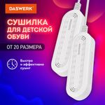 Сушилка для детской обуви, электрическая, сушка для обуви 8 Вт, DASWERK SD14, 456791