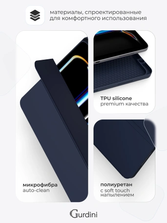 Чехол книжка для iPad Pro 13" M4 Gurdini Milano Series Midnight Blue