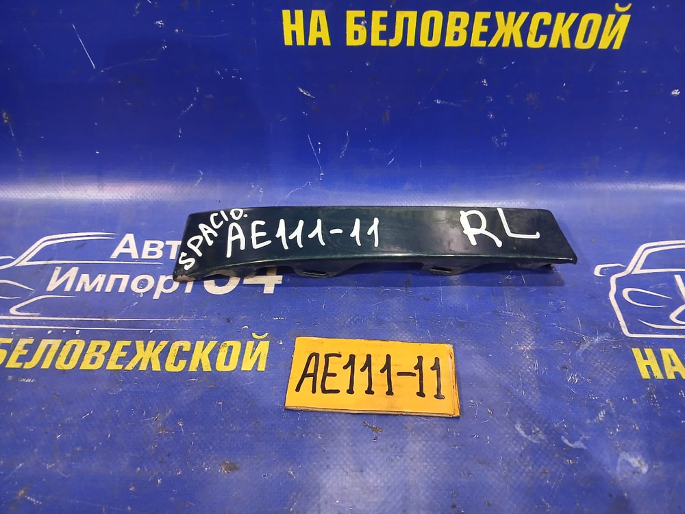 Планка под стоп левая TOYOTA SPACIO 1998