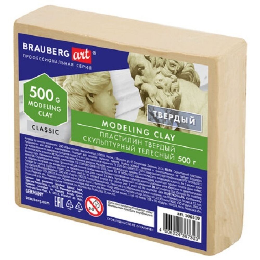 Пластилин скульптурный Brauberg Art Classic, 500гр, телесный, твердый
