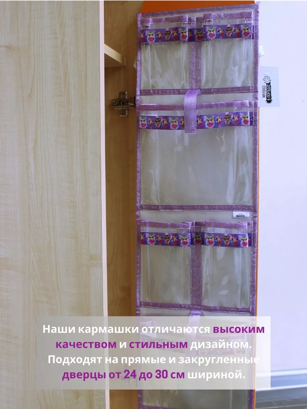Кармашки в шкафчик для детского сада