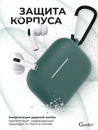 Чехол для Airpods Pro 3 Gurdini прорезиненный soft touch c карабином Сосновый Лес