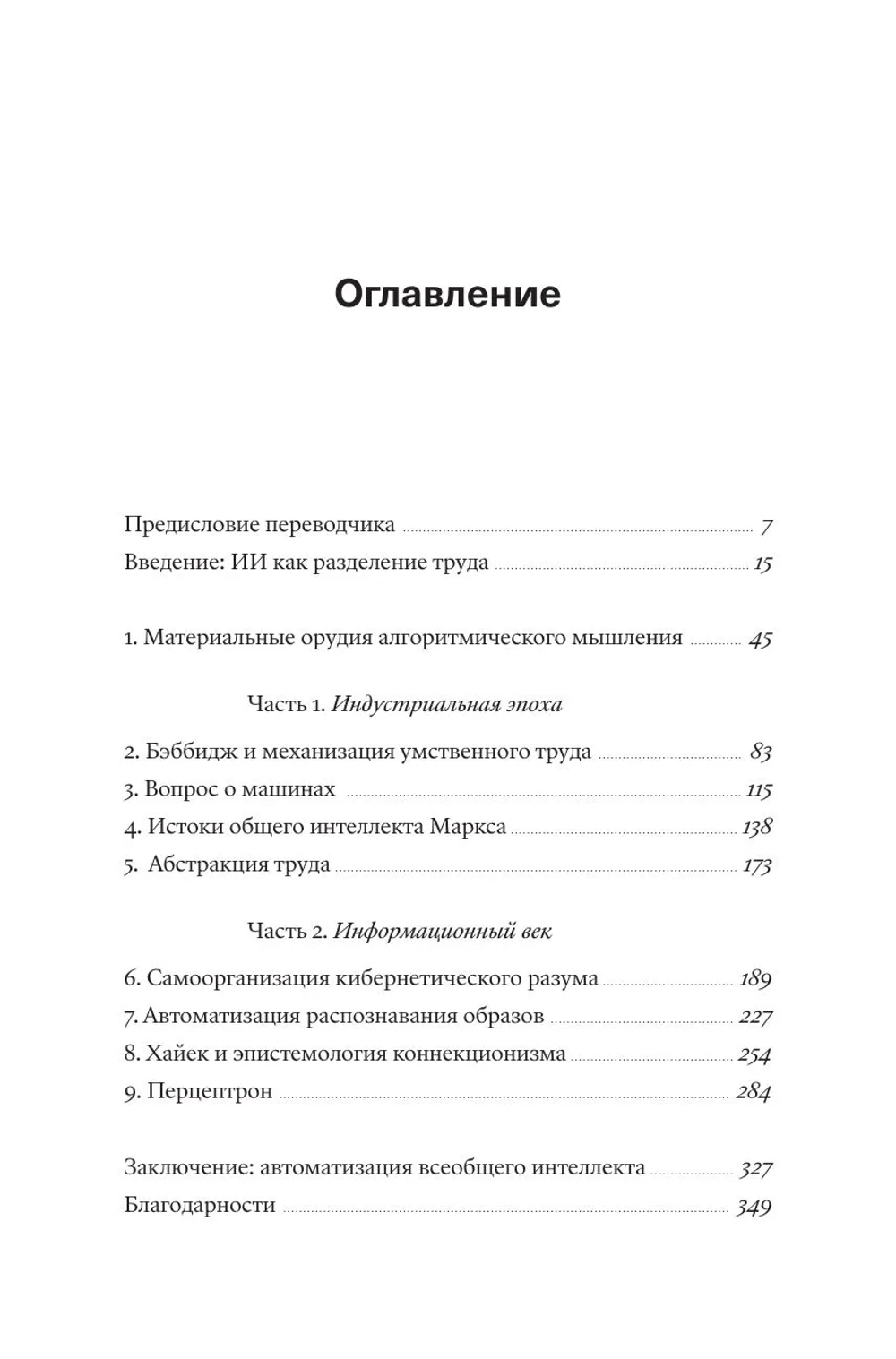 Измерять и навязывать
