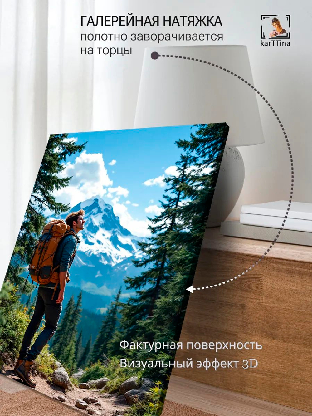 Картина "В походе", модульная 30х40см 1шт.