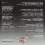 Группа Пари / Сделай Шаг (CD)
