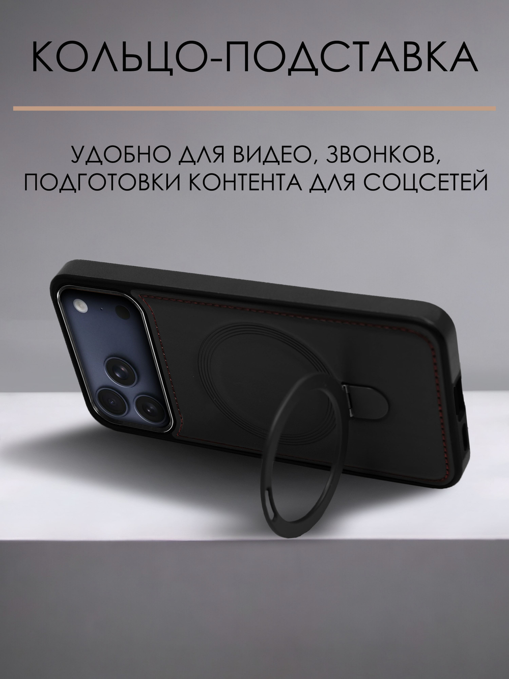 Business style чехол из кожи для IPHONE 17 PRO MAX с кольцом-подставкой и бархатной подкладкой