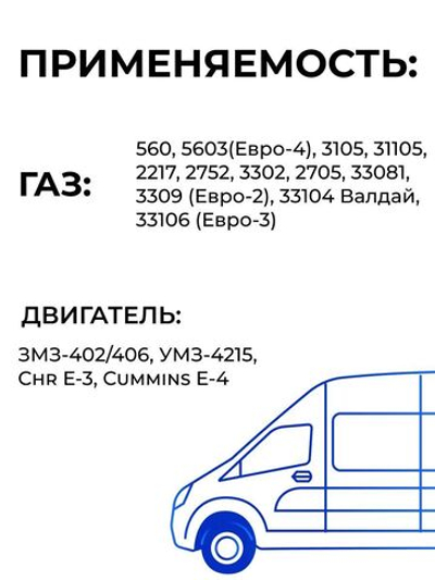Подушка глушителя для а/м ГАЗель (комплект из 1 штуки)