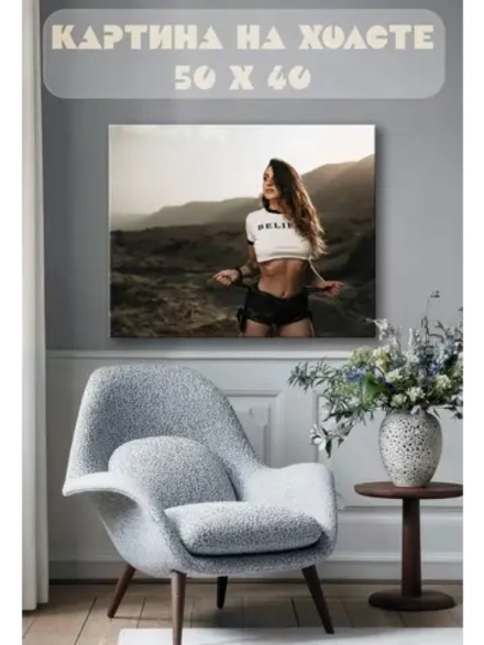Картина на стену 40 X 50 Девушка
