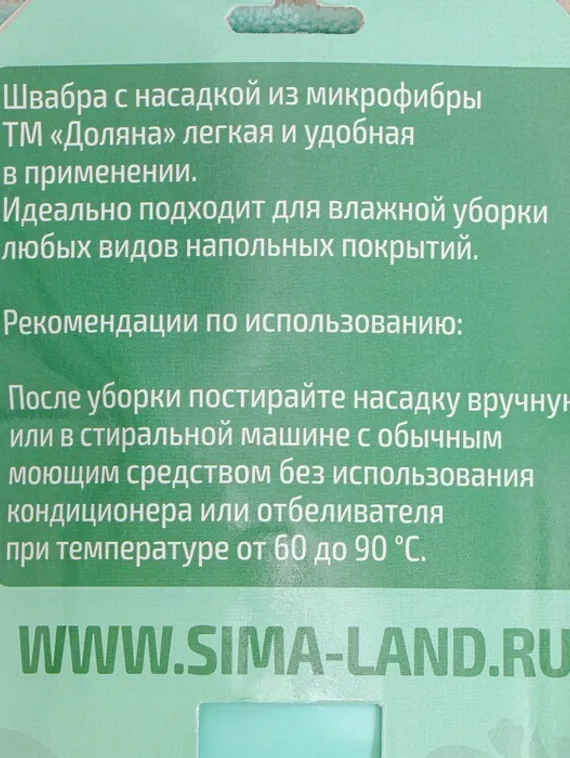 Швабра для мытья пола плоская Доляна, насадка из микрофибры 40×10 см, телескопическая стальная ручка 68-121 см, цвет МИКС