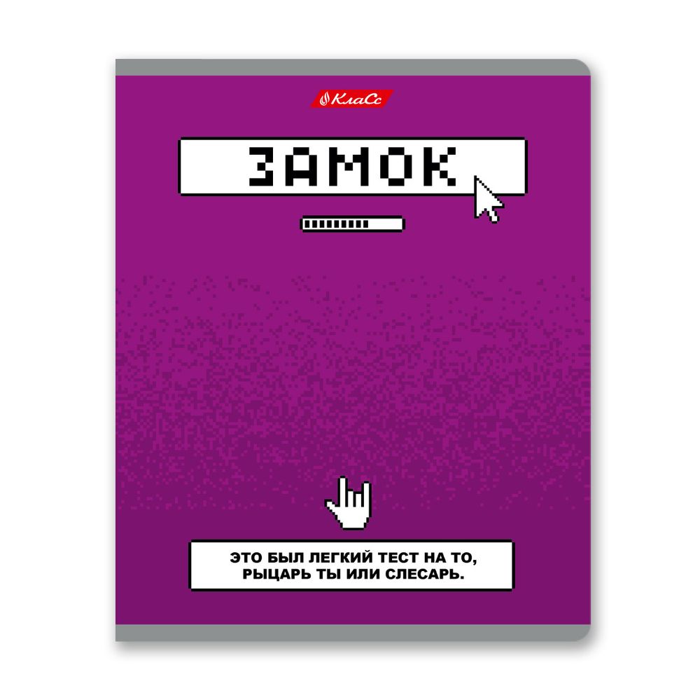 Тетрадь ученическая общая, софт-тач ламинация, A5+ 48 л. на скобе 65 г/м², белизна 100%, 10 шт, клетка в термоусадочной пленке, 000746 Пройди тест, Светоч 48ТЕТк-006