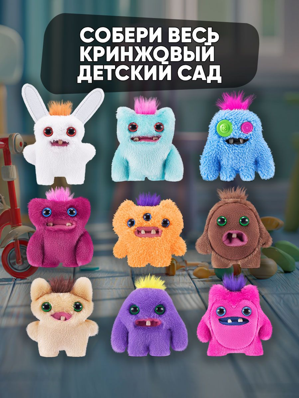 Мягкая игрушка Fuggler Baby Зина