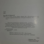 Лососи, бобры, каланы. Кусто Жак-Ив, Паккале Ив