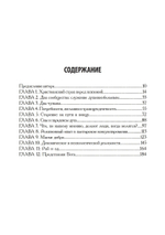 Представляя Бога (PDF)