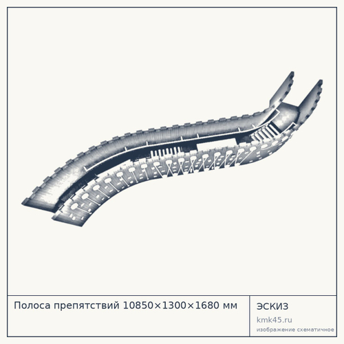 Полоса препятствий 10850×1300×1680 мм — от 5 740 000 ₽