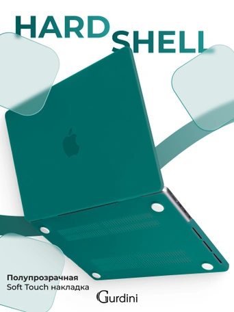 Чехол накладка Gurdini для Macbook Pro 14.2" 2021 (A2442) пластик матовый Emerald Green