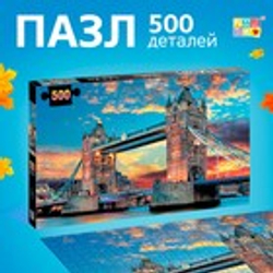 Пазл «Лондонский мост», 500 деталей