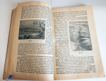 "Краткий курс физической географии". Э.Лесгафт. 1918г. - антикварная книга
