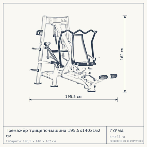 Тренажёр трицепс-машина 195,5х140х162 см — от 216 000 ₽