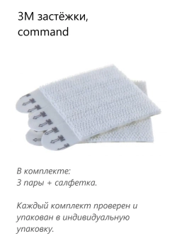 Застежки на стену для картин, фото, 3 пары (до 4-х кг)
