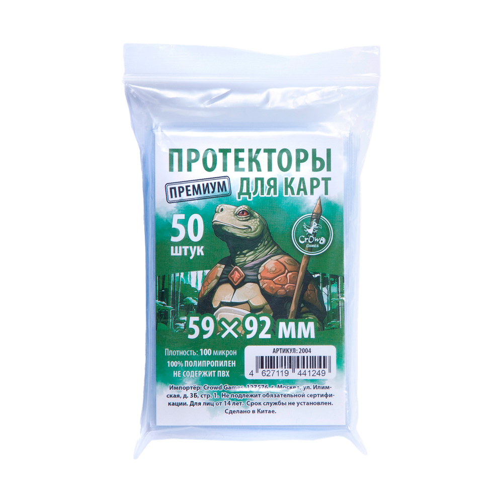 Протекторы Crowd Games Premium для карт 59 × 92 мм (100 мк, 50 шт.)-2004-crowdgames.ru-1