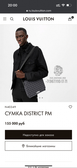 Сумка через плечо/мессенджер Louis Vuitton District PM